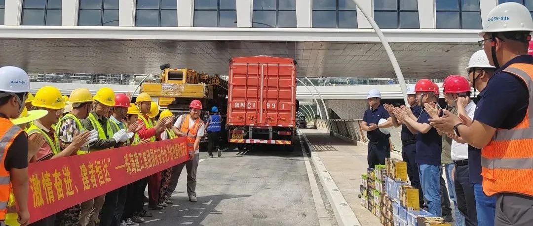 激情奮進(jìn) 建者恒達(dá)——珠海建工集團(tuán)組織開展國慶安全生產(chǎn)檢查暨慰問活動(dòng)